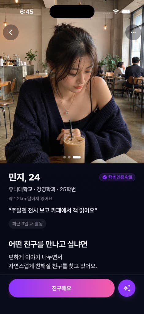 프로필 살펴보기